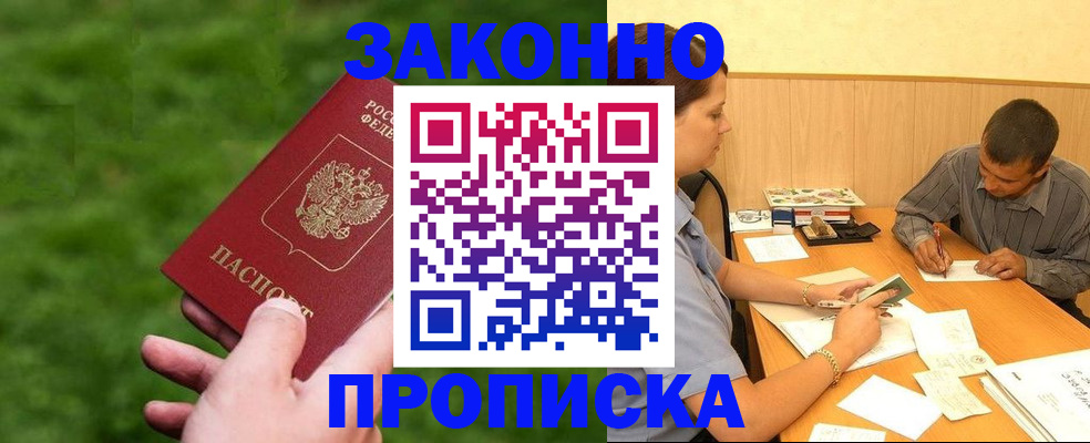 прописка паспорт в Краснокамске