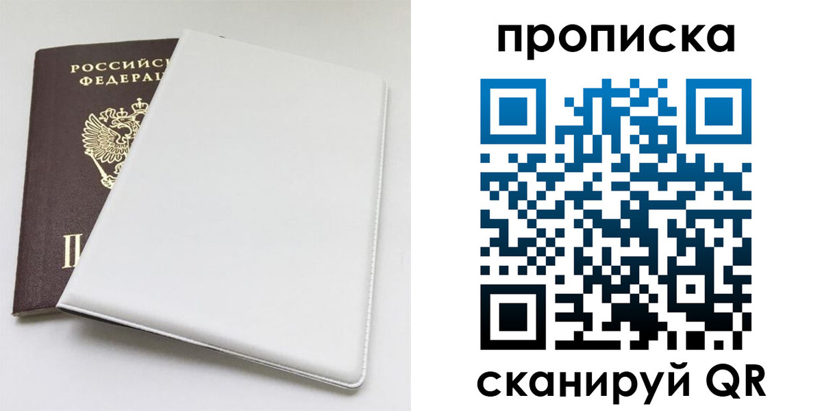 временная регистрация поиск в Краснокамске