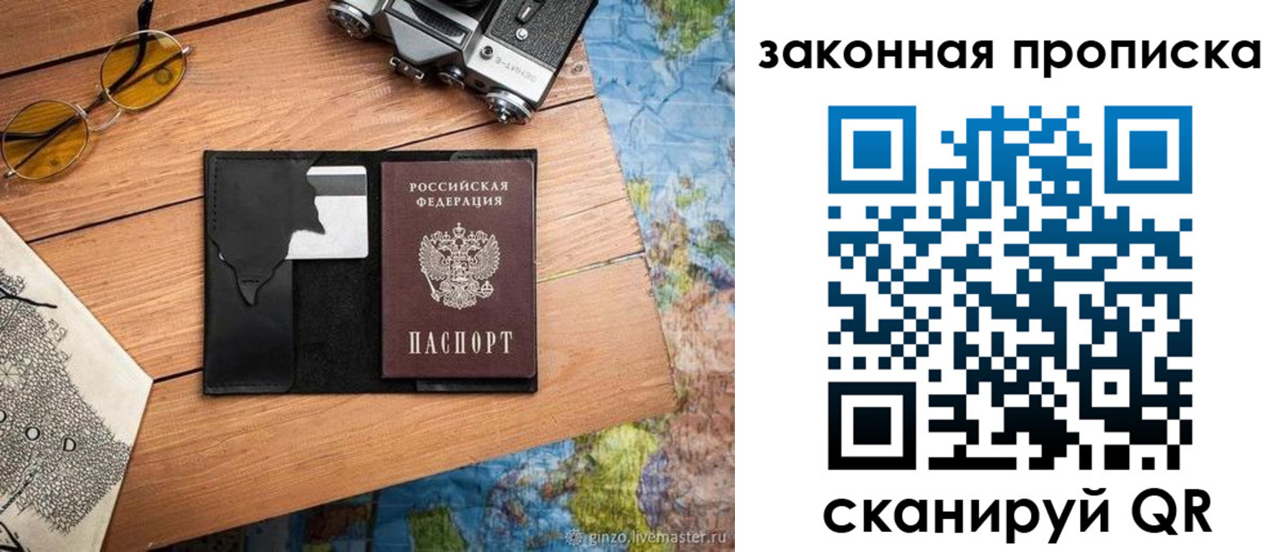 прописка в Краснокамске