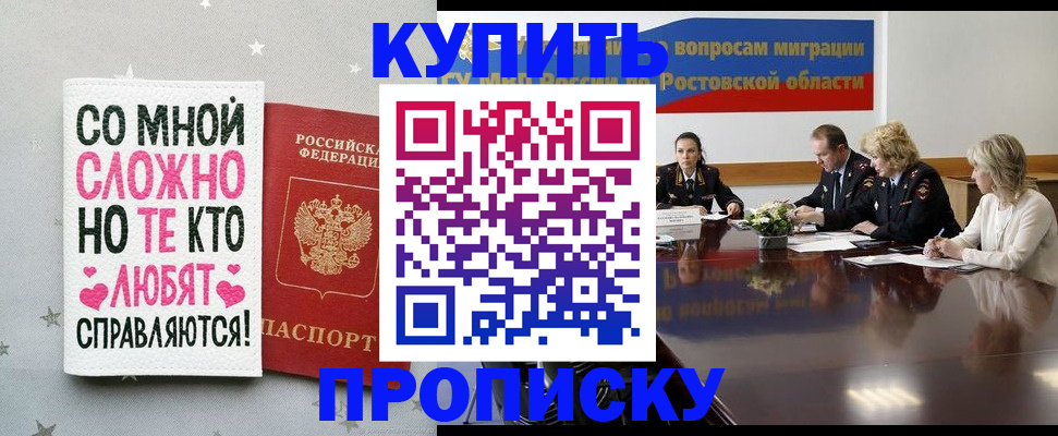 временная регистрация купить в Краснокамске