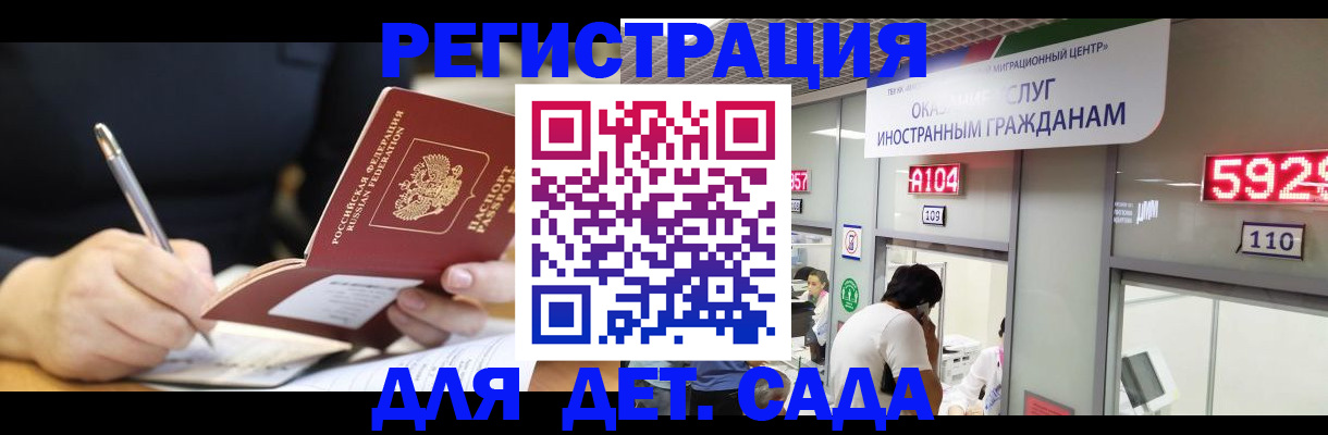 прописка ребенка в Краснокамске
