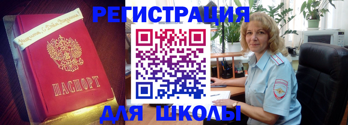 прописка для военкомата в Краснокамске