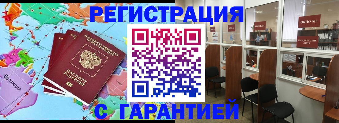 прописка штамп в Краснокамске