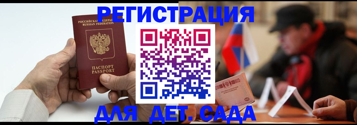 регистрация в Краснокамске