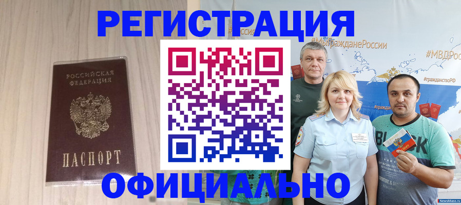 временная регистрация законно в Краснокамске