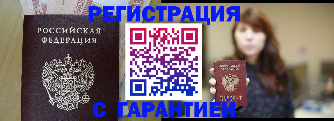 прописка для школы в Краснокамске