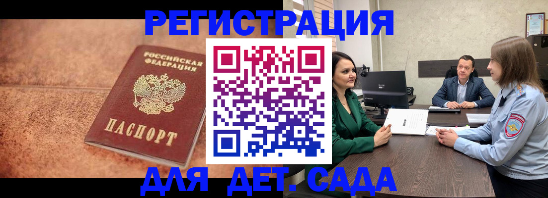 прописка иностранных граждан в Краснокамске