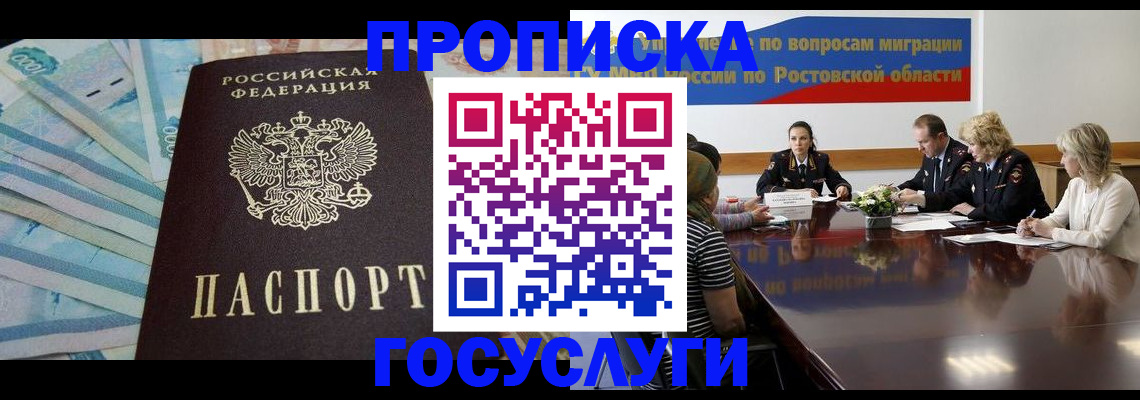 временная регистрация собственник в Краснокамске