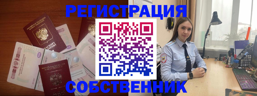 прописка паспорт в Краснокамске