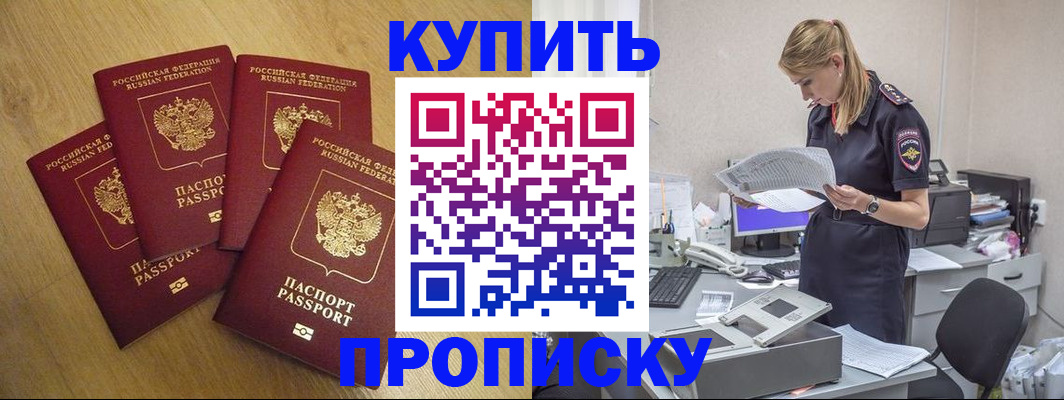 прописка иностранных граждан в Краснокамске